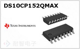 DS10CP152QMAX