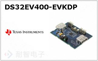 DS32EV400-EVKDP