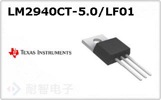 LM2940CT-5.0/LF01
