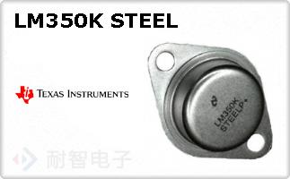 LM350K STEEL
