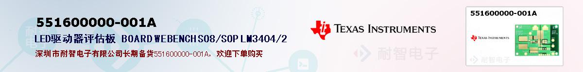 551600000-001A�ı��ۺͼ�������