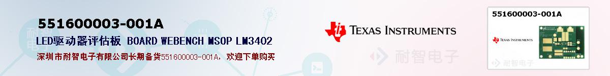 551600003-001A�ı��ۺͼ�������