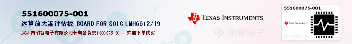 551600075-001�ı��ۺͼ�������