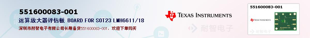 551600083-001�ı��ۺͼ�������