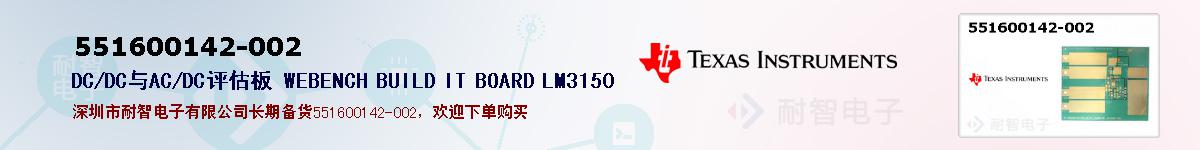 551600142-002�ı��ۺͼ�������