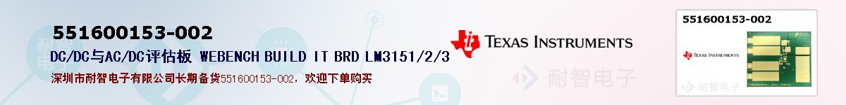 551600153-002�ı��ۺͼ�������