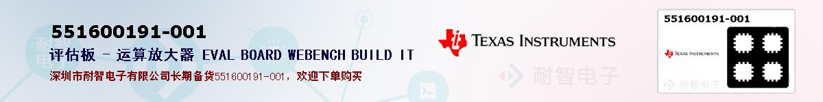 551600191-001�ı��ۺͼ�������