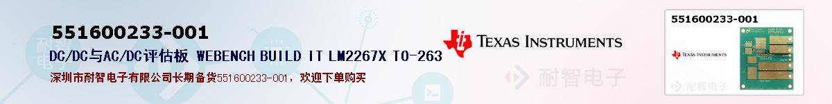 551600233-001�ı��ۺͼ�������