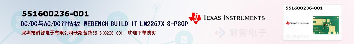 551600236-001�ı��ۺͼ�������