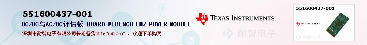 551600437-001�ı��ۺͼ�������