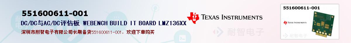 551600611-001�ı��ۺͼ�������