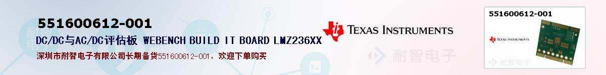 551600612-001�ı��ۺͼ�������