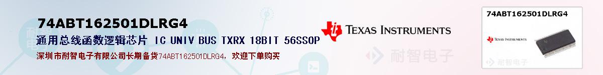 74ABT162501DLRG4ıۺͼ