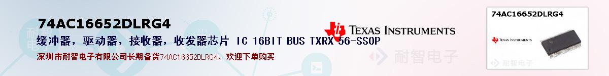 74AC16652DLRG4ıۺͼ