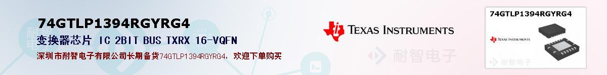 74GTLP1394RGYRG4ıۺͼ