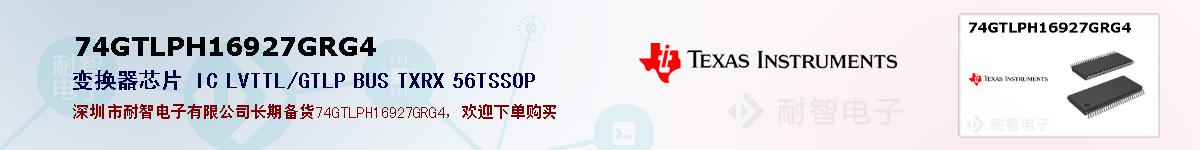 74GTLPH16927GRG4ıۺͼ