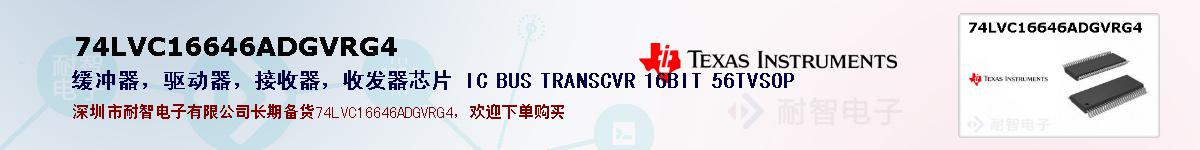 74LVC16646ADGVRG4ıۺͼ