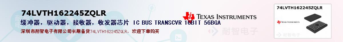 74LVTH162245ZQLRıۺͼ