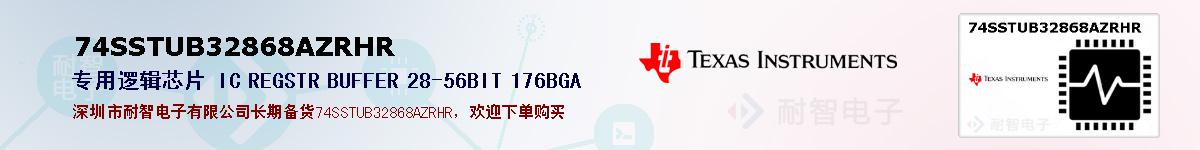 74SSTUB32868AZRHRıۺͼ