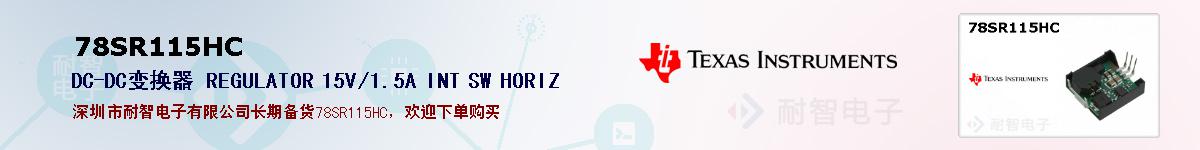 78SR115HCıۺͼ