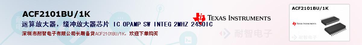 ACF2101BU/1Kıۺͼ