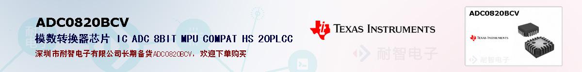 ADC0820BCVıۺͼ
