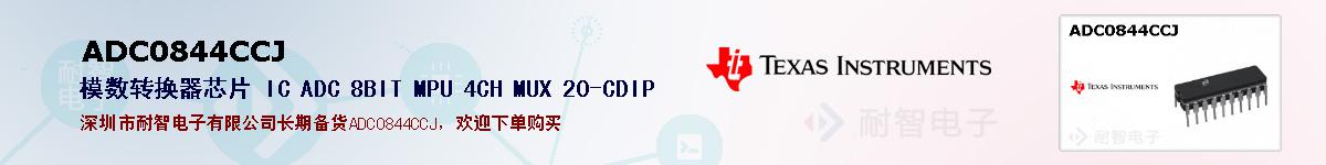 ADC0844CCJıۺͼ