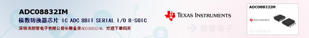 ADC08832IMıۺͼ