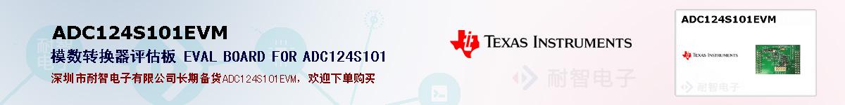 ADC124S101EVMıۺͼ