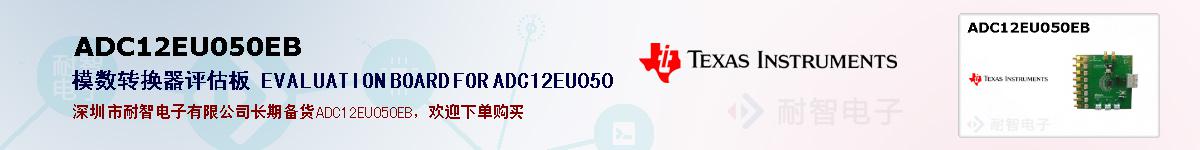 ADC12EU050EBıۺͼ
