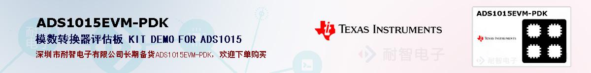 ADS1015EVM-PDKıۺͼ