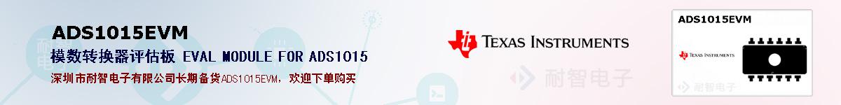 ADS1015EVMıۺͼ