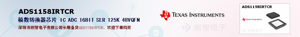 ADS1158IRTCR�ı��ۺͼ�������