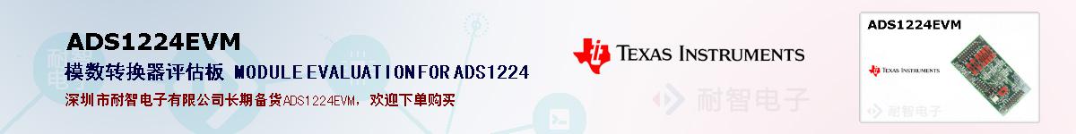 ADS1224EVMıۺͼ