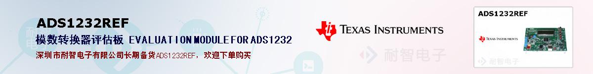 ADS1232REFıۺͼ