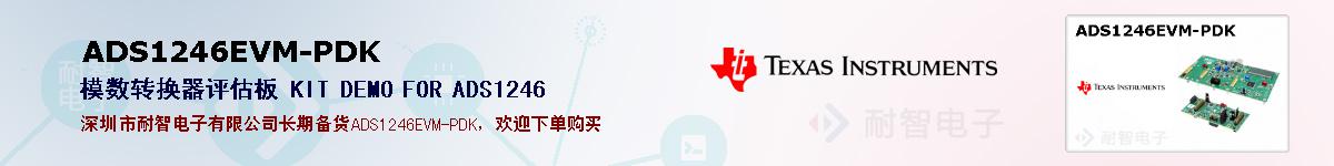 ADS1246EVM-PDKıۺͼ