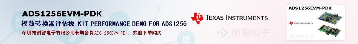 ADS1256EVM-PDKıۺͼ