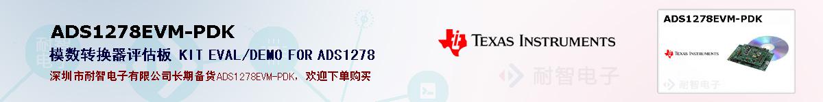 ADS1278EVM-PDKıۺͼ