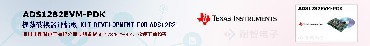 ADS1282EVM-PDKıۺͼ