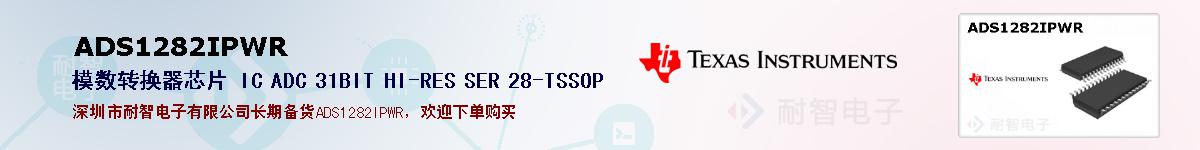 ADS1282IPWRıۺͼ