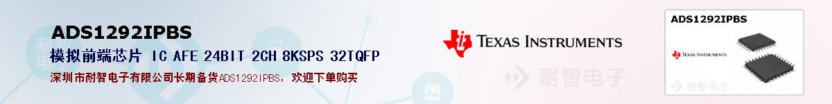 ADS1292IPBSıۺͼ