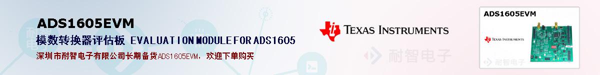 ADS1605EVMıۺͼ