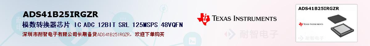 ADS41B25IRGZRıۺͼ