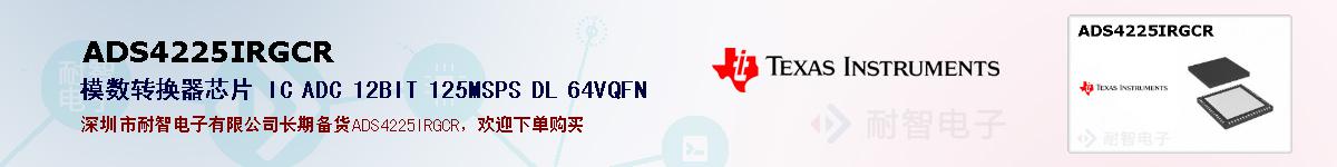 ADS4225IRGCRıۺͼ