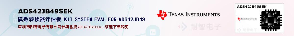 ADS42JB49SEKıۺͼ