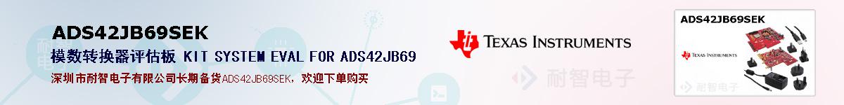 ADS42JB69SEKıۺͼ