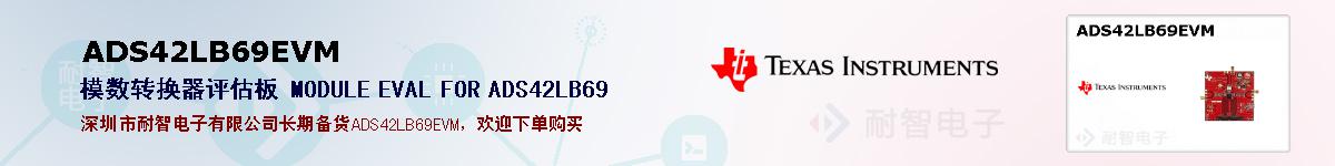 ADS42LB69EVMıۺͼ