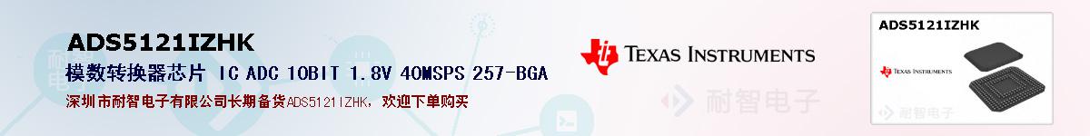 ADS5121IZHKıۺͼ