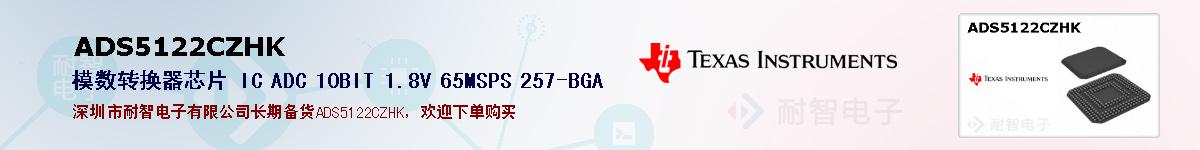 ADS5122CZHKıۺͼ