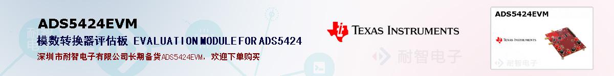ADS5424EVMıۺͼ